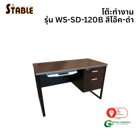 โต๊ะคอมพิวเตอร์ STABLE รุ่น WS-SD-120B 120 ซม. สีโอ๊ค-ดำ_0